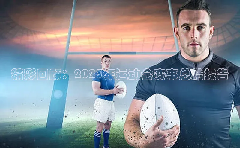 九游会登录j9入口官网