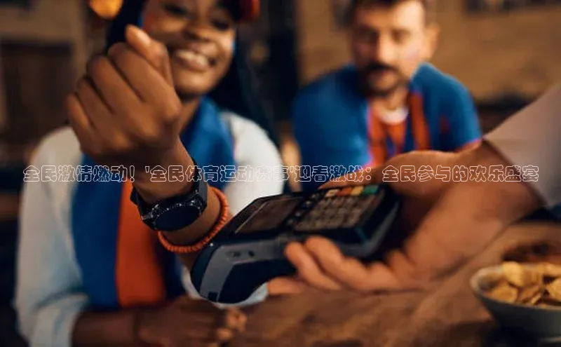 九游会登录j9入口官网