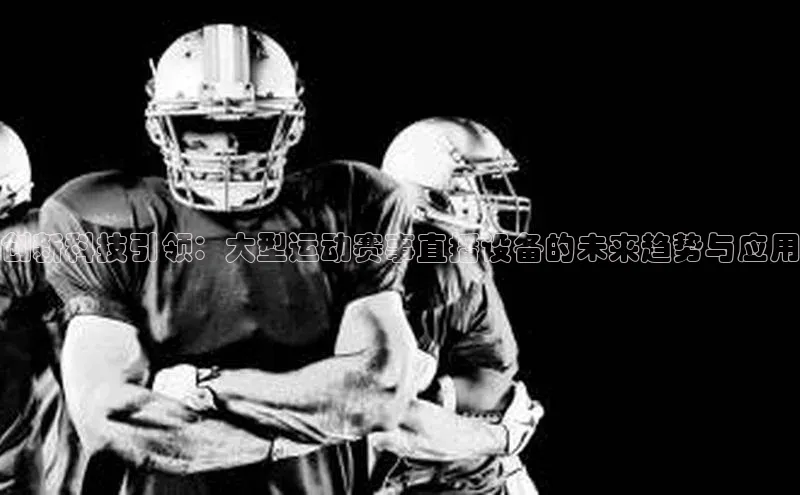 j9九游真人游戏第一平台