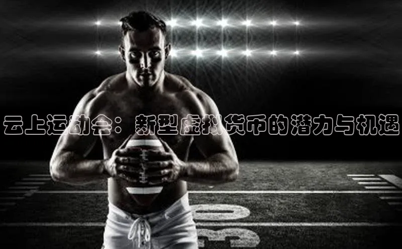 九游会J9.(中国)官方网站