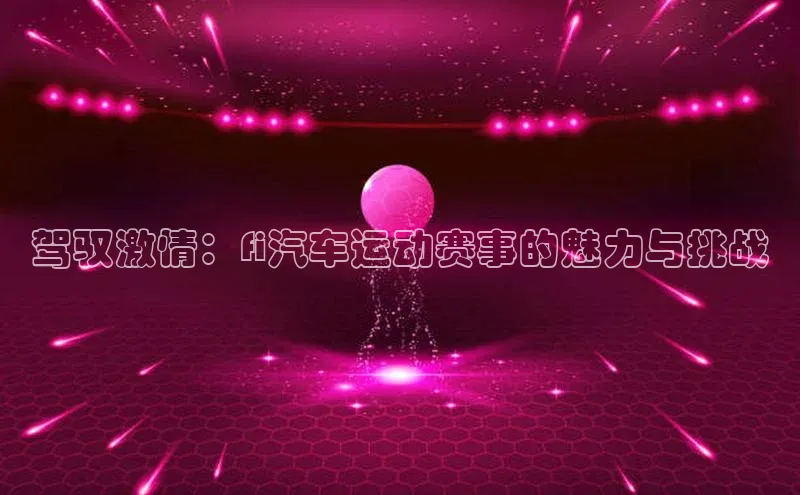 j9九游会登录入口首页旧版
