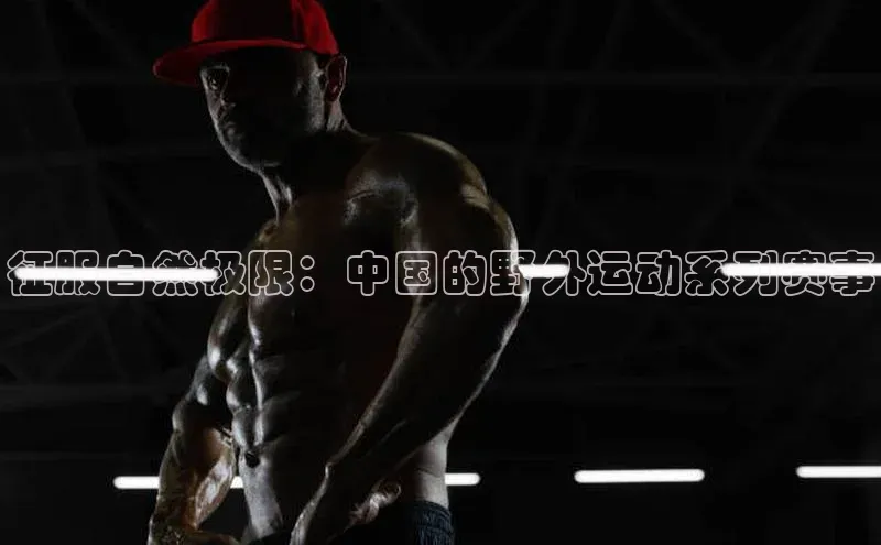 j9九游会-真人游戏第一品牌